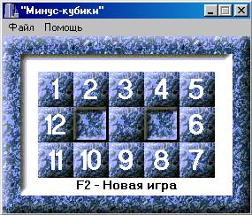 minus12.jpg (27154 bytes)